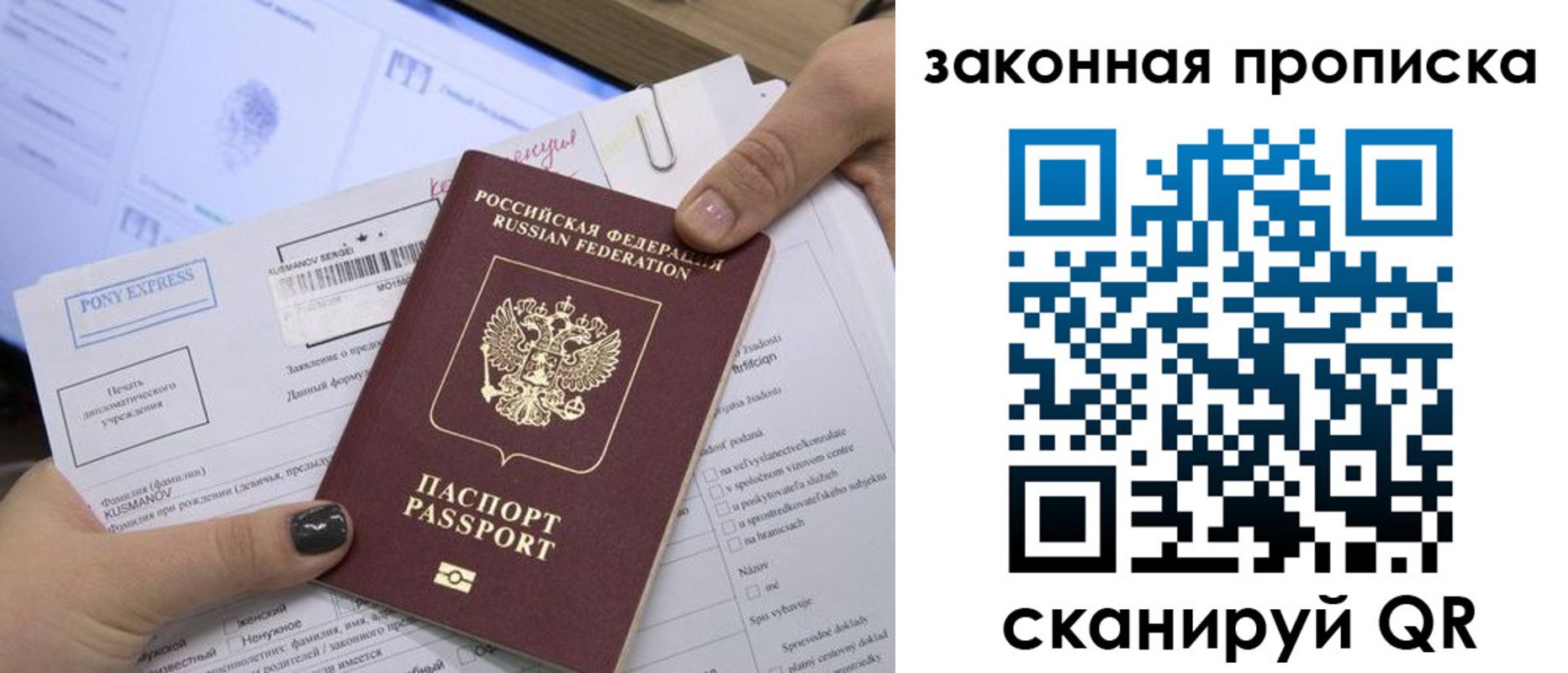 временная регистрация для всех в Алейске