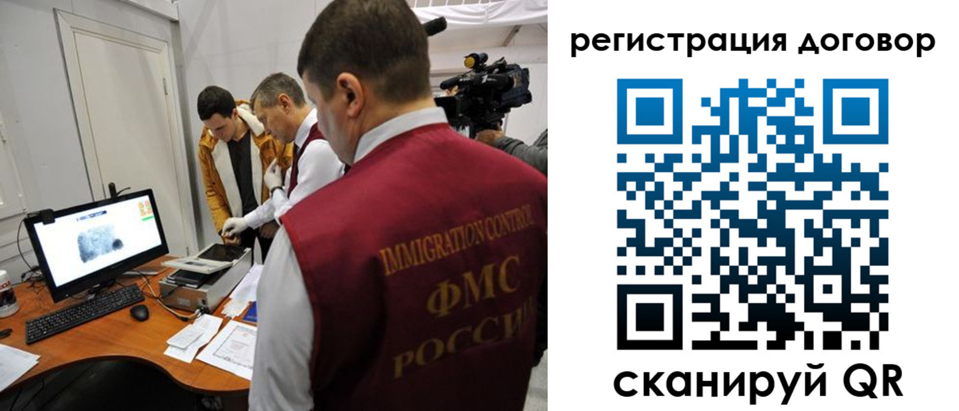 миграционный учет в Алейске