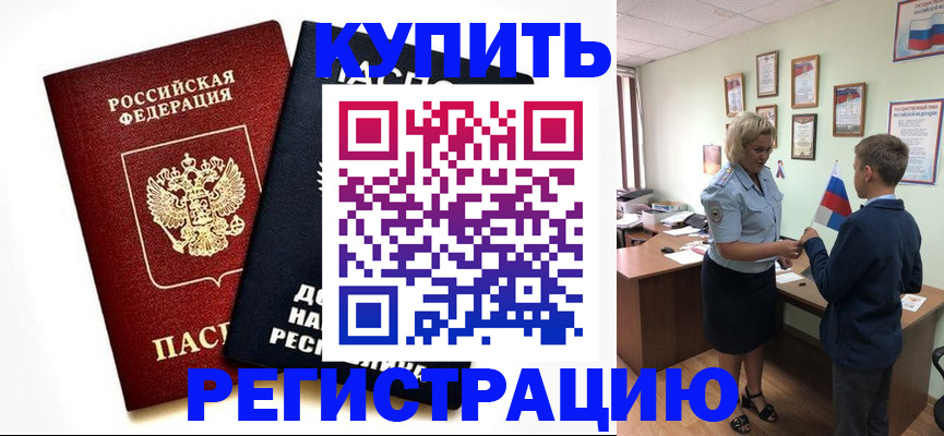 миграционный учет в Алейске