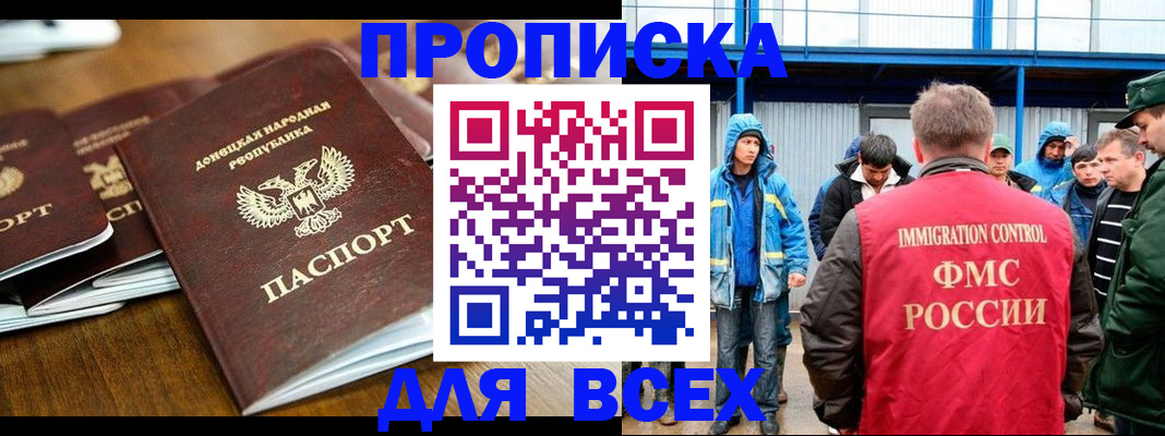 миграционный учет в Алейске